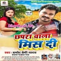 Chhapra Wala Miss Di (Pramod Premi Yadav) 2020 Mp3 Songs Download  -BiharMasti.IN