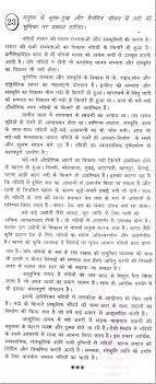 essay on the ldquo role of river in daily life rdquo in hindi 