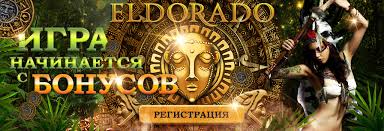 
Casino Eldorado in Ukraine online