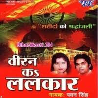 Viran Ka Lalkar (Pawan Singh) Mp3 Song Download -BiharMasti.IN
