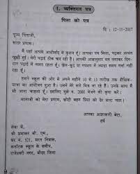 format of hindi informal letter writing