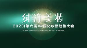 news 2023 6th china cosmetic trends