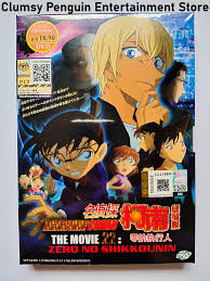 Anime DVD Detective Conan The Movie 22: Zero No Shikkounin