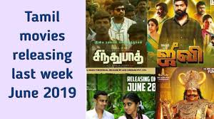 From marvel's black widow to f9 and many more, these are the new release. Tamil Movies Releasing June Last Week 2019 à®ª à®¤ à®¯ à®¤à®® à®´ à®¤ à®° à®ª à®ªà®Ÿà®™ à®•à®³ à®‡ Movie Releases Tamil Movies Movies