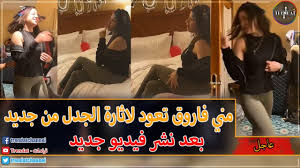 مني فاروق تثير الجدل بعد نشر فيديو جديد بسبب المخرج خالد يوسف - YouTube