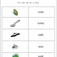 Sanyukt Akshar Ke Shabd Worksheets Hindi Sanyukt Akshar