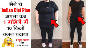 indian t plan to lose weight fast in