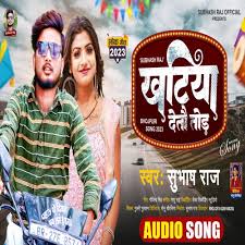 stream khatiya detau tod by subhash raj