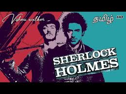 Detective sherlock holmes and his stalwart partner watson engage in a battle of wits and brawn with a nemesis whose plot is a threat to all of england. Sherlock Holmes 2 Tamil Dubbed Free Mp4 Video Download Jattmate Com