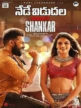 While he doesn't shy from killing for money, what happens when he loses something dear to him? Ismart Shankar 2019 Telugu Full Movie Watch Online Free Movierulz Tamilmv