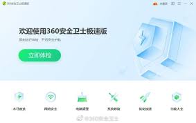 The speed required for computers to execute a basic operation like addition varies from a few microseconds for the smallest machines to 80 nano seconds or less for the larger ones. 360 Security Guard Is Officially Launched The Free Pop Up Interface Is Very Simple Qihoo å¥è360å®å¨å«å£« Breaking Latest News