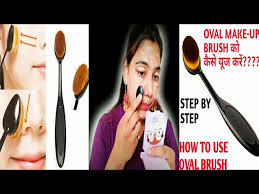 how to use oval makeup brush oval