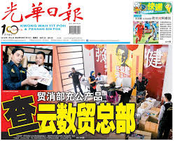 Dns records such soa, ttl, mx, txt and more. Kwong Wah Daily Kwong Wah Yit Poh Akhbar Today Epaper In Chinese ä¸­å›½