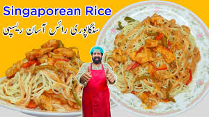 best singaporean rice recipe how to