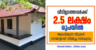 2 5 Lakh Budget House In Kerala Digit