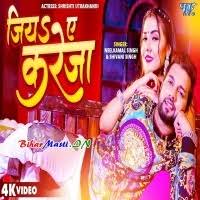 Jiya Ae Kareja (Neelkamal Singh) Video Song Download -BiharMasti.IN