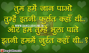 Maybe you would like to learn more about one of these? Emotional Quotes Hindi Hindi In Quotesgram