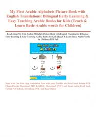 first arabic alphabets picture book