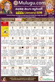 Ugadi 2021 will be celebrated on tuesday, april 13, 2021. Subhathidi January Telugu Calendar 2018 Telugu Calendar 2018 2019 Telugu Subhathidi Calendar 2017 Calendar 2018 Marketing Calendar Template Calendar March