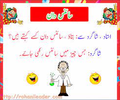 If you need a funny joke go for urdu point. New Funny Jokes 2020 Rohani Leader