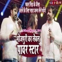 Power Star Ka Show In Patna (2021) Pawan Singh [Stage Video] Download  -BiharMasti.IN