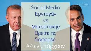 Οι απόψεις για τα social... - News Feed Supporting/Syriza