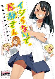 Nagatoro anthology