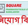 Square Pharmaceuticals Limited Job Circular 2023 from ejobsresults.com