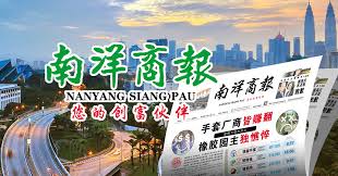 Nanyang was previously known as nanyang daily before it changed its name to what it is now. å—æ´‹å•†æŠ¥nanyang Siang Pau Photos Facebook