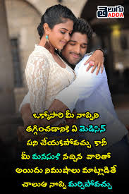 100 best images s 2021 telugu love letter whatsapp group facebook telegram. Telugu Best Love Quotes And Love Failure Quotes In Telugu