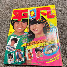 上品】 平凡 1981年 昭和アイドル 河合奈保子 近藤真彦 沖田浩之 柏原よしえ 他 アート/エンタメ/ホビー - coolsys.com