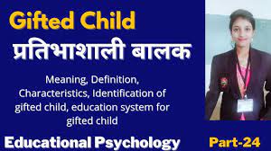 gifted child प रत भ श ल ब लक