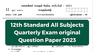 12th quarterly question paper and