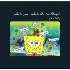 Tons of awesome funny hd wallpapers 1080p to download for free. Pin By Karima Sh On Funny Fun Quotes Funny Funny Picture Jokes Funny Arabic Quotes