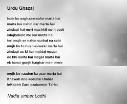 urdu ghazal poem by nadia umber lodhi
