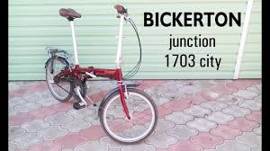 Велосипед складной bickerton 1707 junction country во владивостоке. Bickerton Junction 1707 All Products Are Discounted Cheaper Than Retail Price Free Delivery Returns Off 75