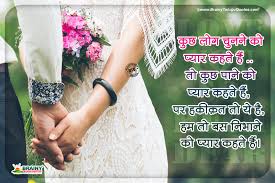 romantic love shayari in hindi couple