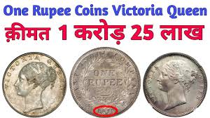 Fans of red royz, viktoriya d, rare viktoriya. 1 Rupee Coin Value 1 Crore 25 Lakh Rs One Rupee East India Company Coin 1840 Price Masterji Youtube