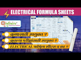 Electrical Engineering Formula Sheets