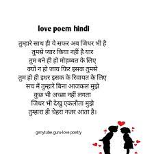 best 51 love poem in hindi love