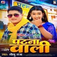 Patna Wali (Golu Raja) Mp3 Song Download -BiharMasti.IN