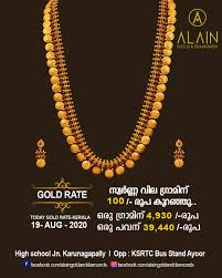 Check today's 22 & 24 carat gold rate per 10 gm in kerala also check the historical gold price trend / chart at paisabazaar.com. Alain Gold Diamonds Alain Gold Twitter