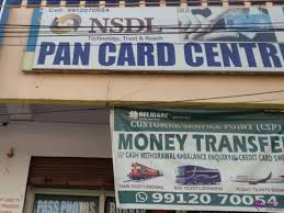 nsdl pan card centre tin and pan