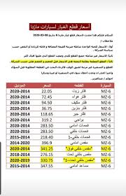 سعر مازدا 6 2012 relatif