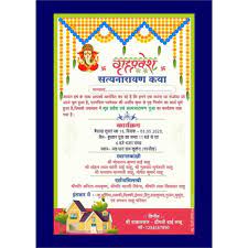 griha pravesh invitation card in hindi 2023