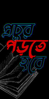 typography desh bengali