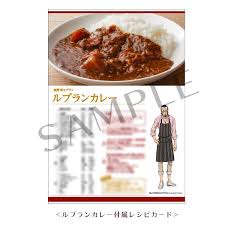 Does anyone know where to find the recipe to make leblanc curry in real life? Persona 5 The Animation Leblanc Curry And Tokyo Skytree Collaboration Announced Persona Central