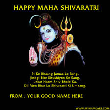 भारत देश के और भी बेहतरीन त्यौहार 🙂. Write Your Name On Maha Shivaratri Hd Pics