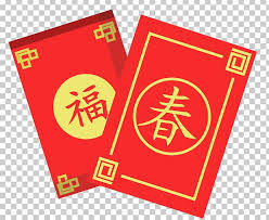 Yawd provides to you 1 free red+packet clip arts. Chinese New Year Red Envelope Fu New Years Day Png Clipart Area Happy Birthday Vector Images