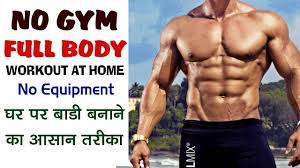 no gym full body workout at home in